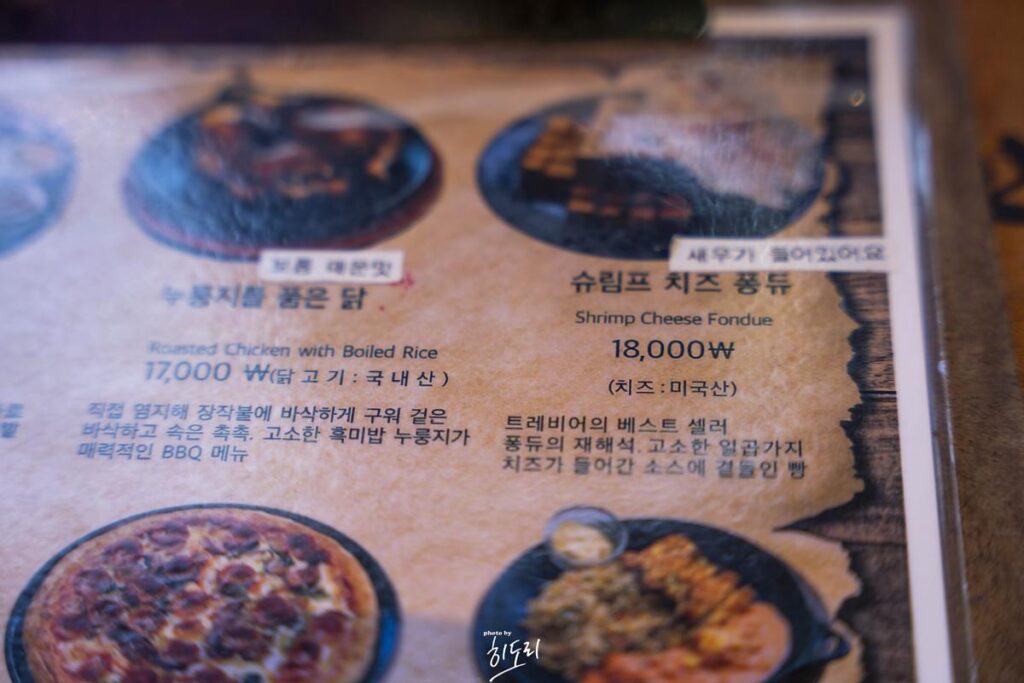 맛있는 맥주, 맛있는 안주가 있는곳 '언양 트레비어 탭하우스' 사진 9