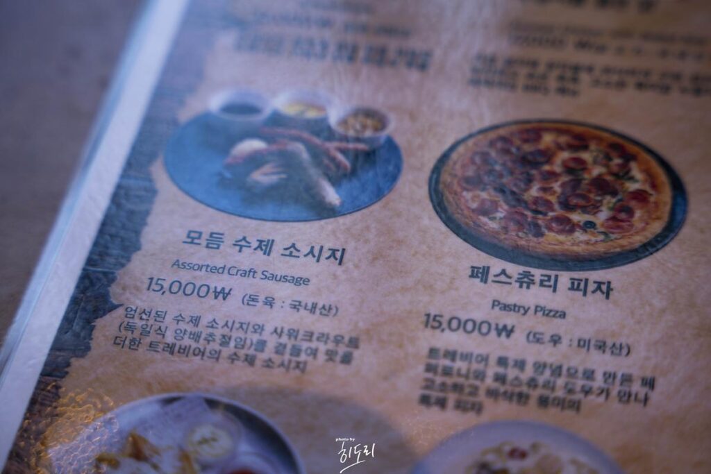맛있는 맥주, 맛있는 안주가 있는곳 '언양 트레비어 탭하우스' 사진 11