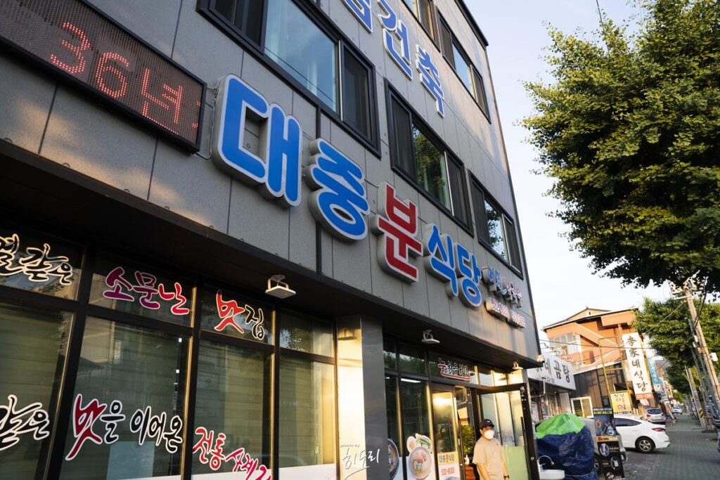 창녕맛집 – 시원한 메밀막국수 ~ 몸이 건강해지는 맛! ‘대중분식당’ 창녕맛집 – 시원한 메밀막국수 ~ 몸이 건강해지는 맛! ‘대중분식당’