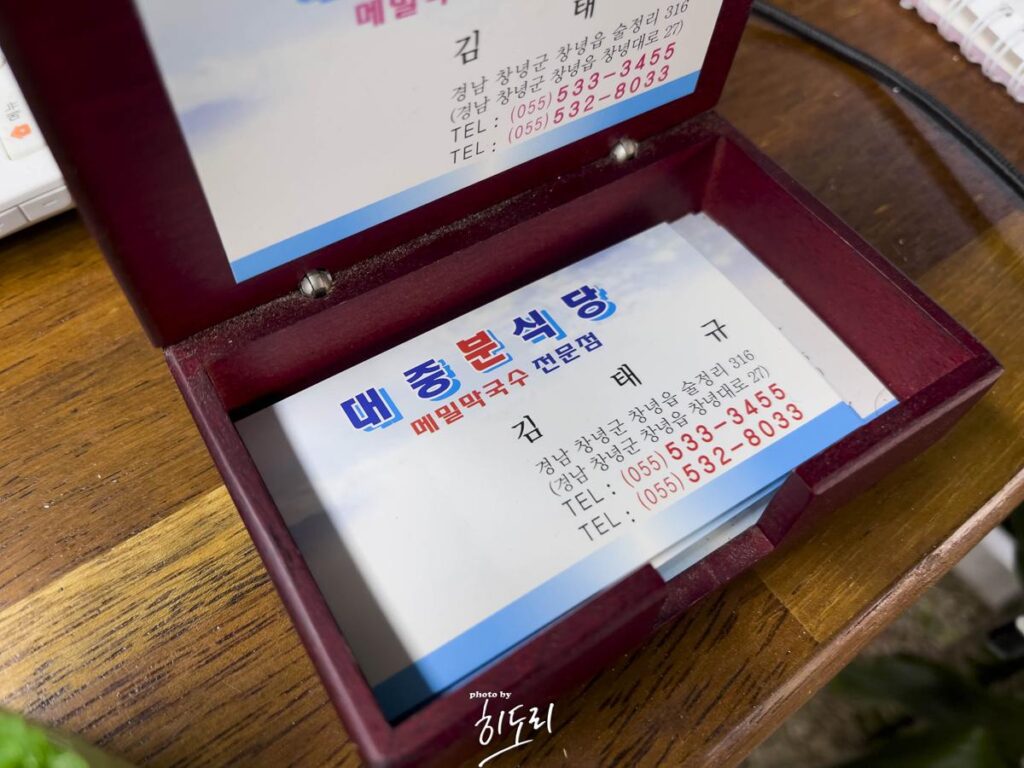 창녕맛집 - 시원한 메밀막국수 ~ 몸이 건강해지는 맛! '대중분식당' 사진 2