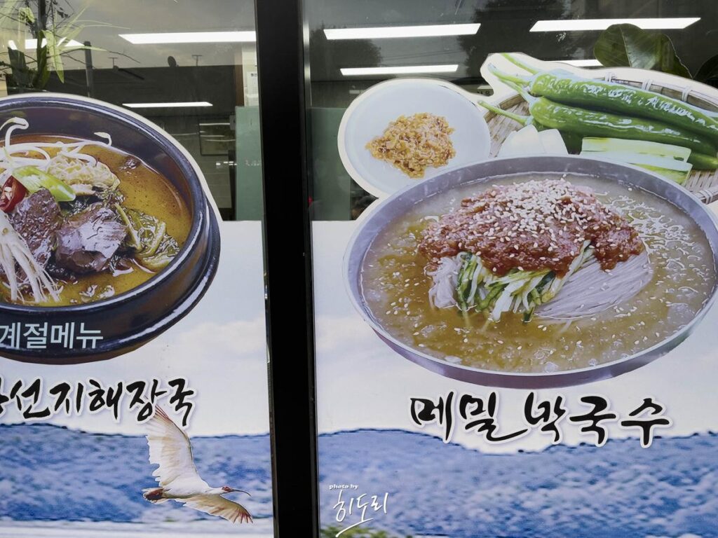창녕맛집 - 시원한 메밀막국수 ~ 몸이 건강해지는 맛! '대중분식당' 사진 3
