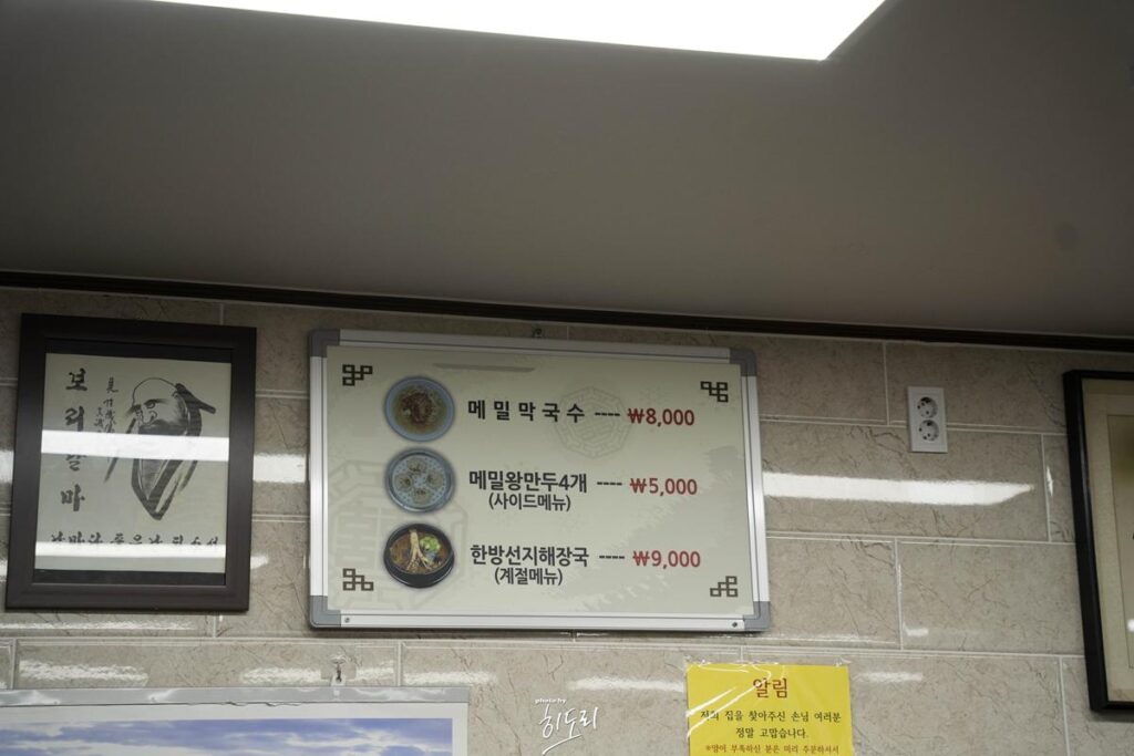 창녕맛집 - 시원한 메밀막국수 ~ 몸이 건강해지는 맛! '대중분식당' 사진 6