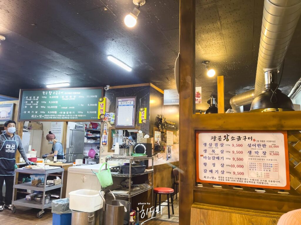 울산맛집 - 울산에서 가장 고기가 맛있는 집 '팔공왕소금구이' 사진 2
