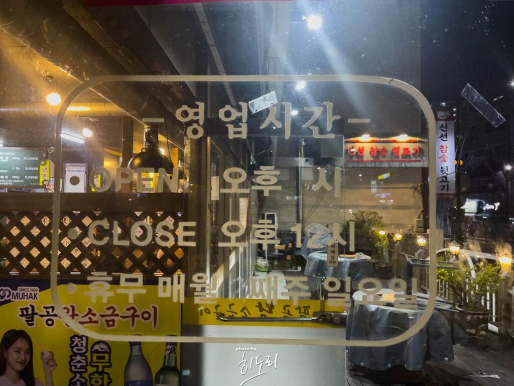 울산맛집 - 울산에서 가장 고기가 맛있는 집 '팔공왕소금구이' 사진 5