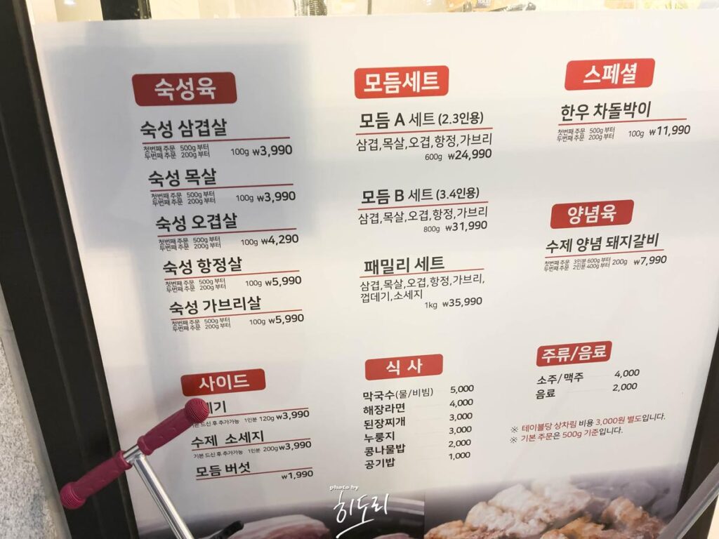 울산 북구 맛집 - 맛있는 고기에 솜씨를 더하다 송정점 : 생각보다 고기가 맛있는집! 사진 3