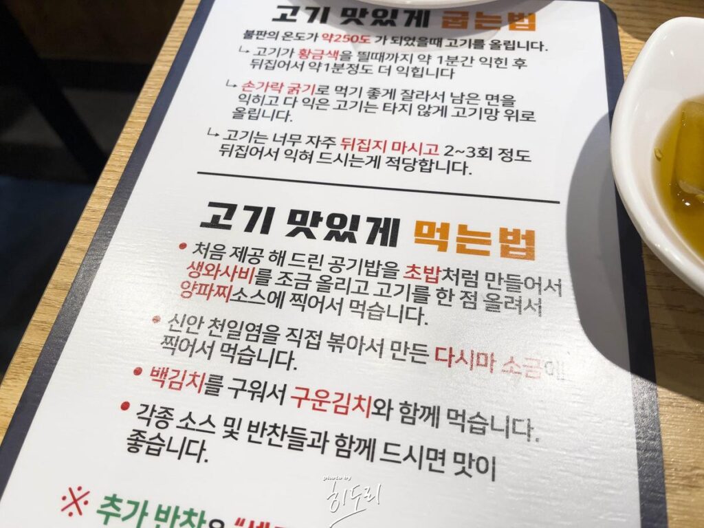 울산 북구 맛집 - 맛있는 고기에 솜씨를 더하다 송정점 : 생각보다 고기가 맛있는집! 사진 10