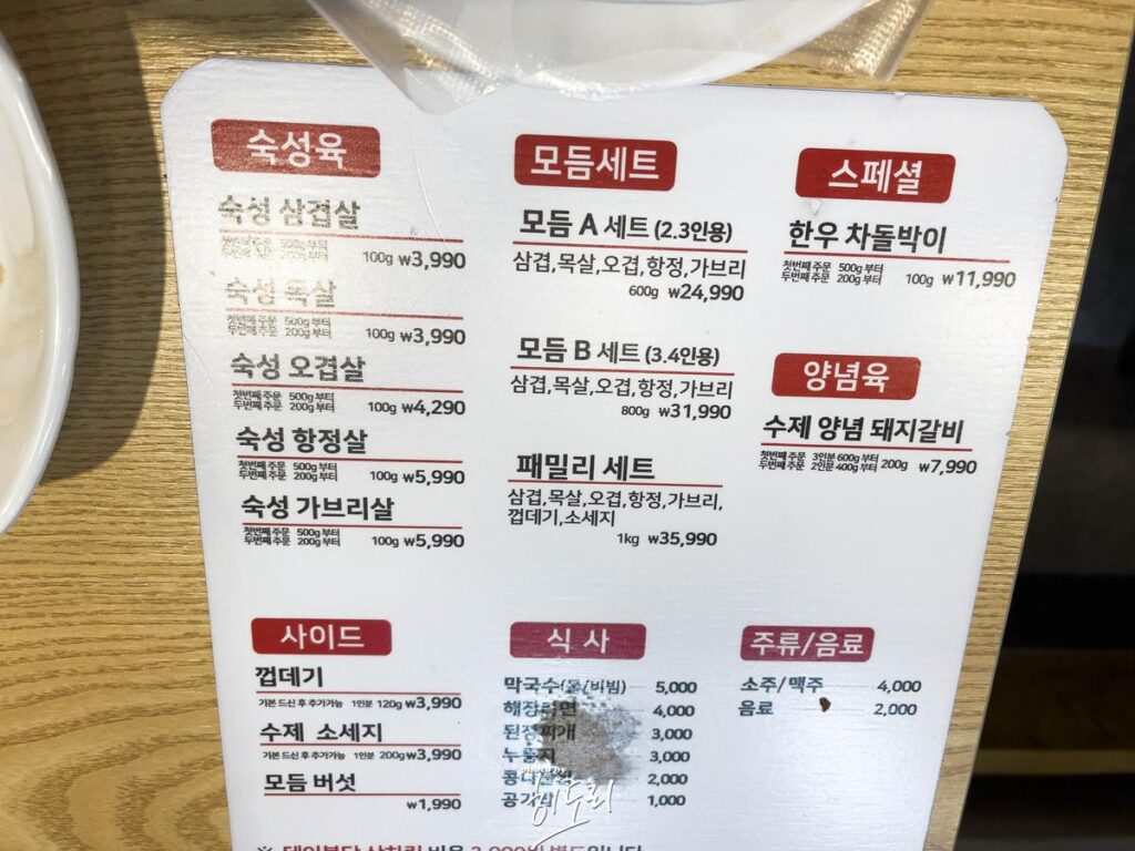 울산 북구 맛집 - 맛있는 고기에 솜씨를 더하다 송정점 : 생각보다 고기가 맛있는집! 사진 11