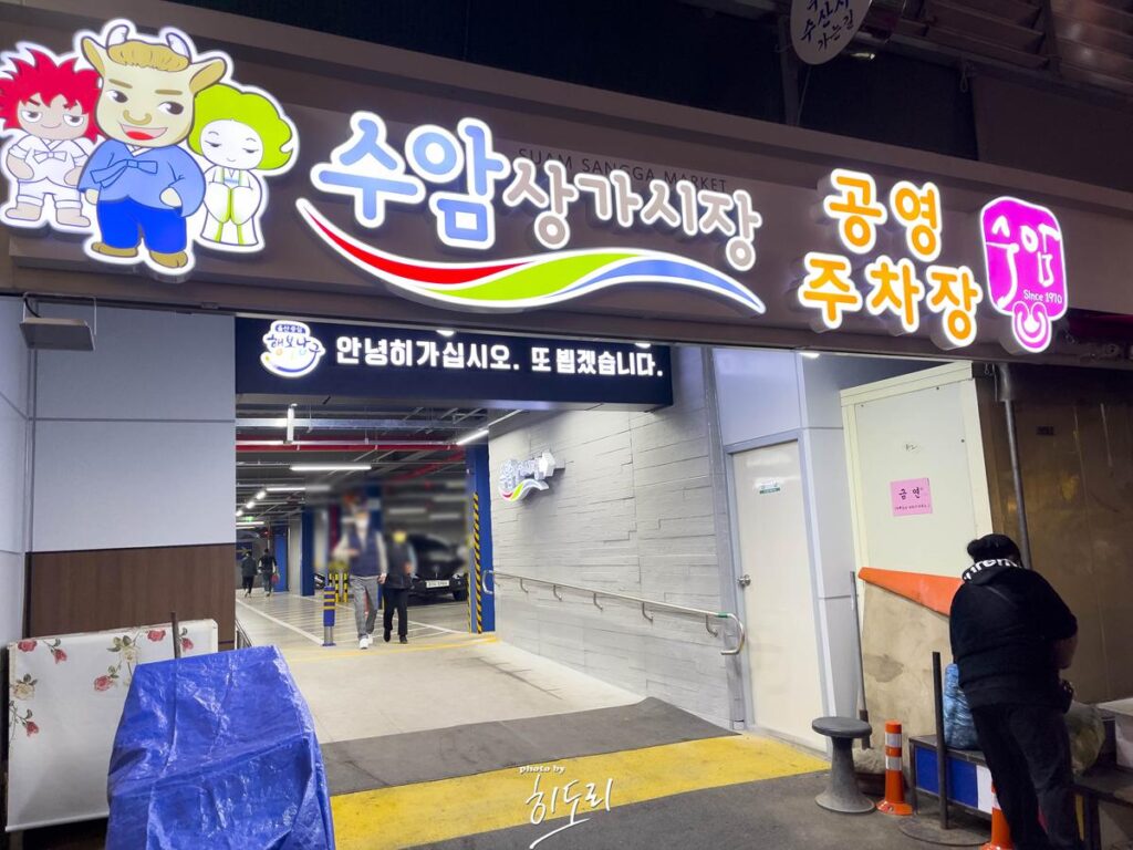 울산맛집 '강산손수제비' 수제비와 돈까스는 못참지! 사진 5