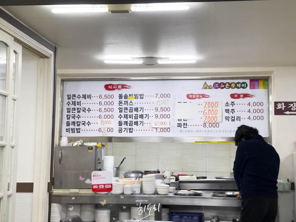 울산맛집 '강산손수제비' 수제비와 돈까스는 못참지! 사진 8