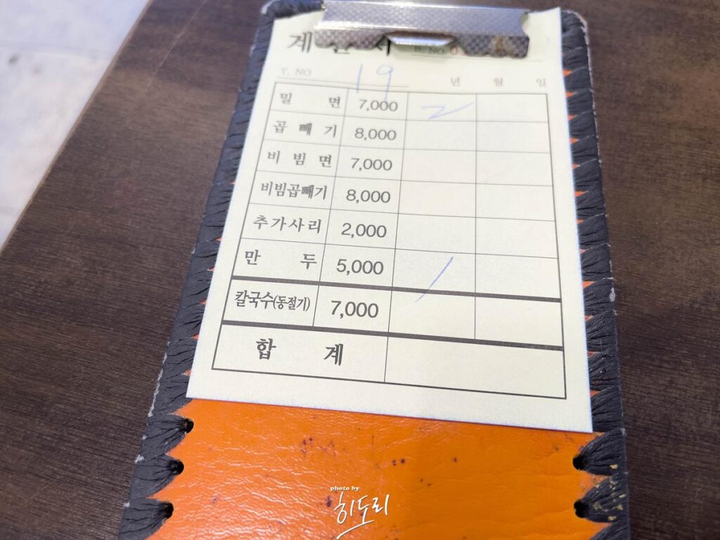 삼산 ‘밀면전문점’ 여름철에 시원한 밀면 한그릇 하세요~ ft.사장님은 조금만 더 친절하면 좋겠습니다. ㅜㅜ 삼산 ‘밀면전문점’ 여름철에 시원한 밀면 한그릇 하세요~ ft.사장님은 조금만 더 친절하면 좋겠습니다. ㅜㅜ