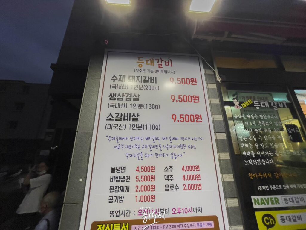 울산맛집 동구 '대왕암 등대갈비' 본점 ~ 고기도 맛있고 세팅도 빠르고! 사진 3