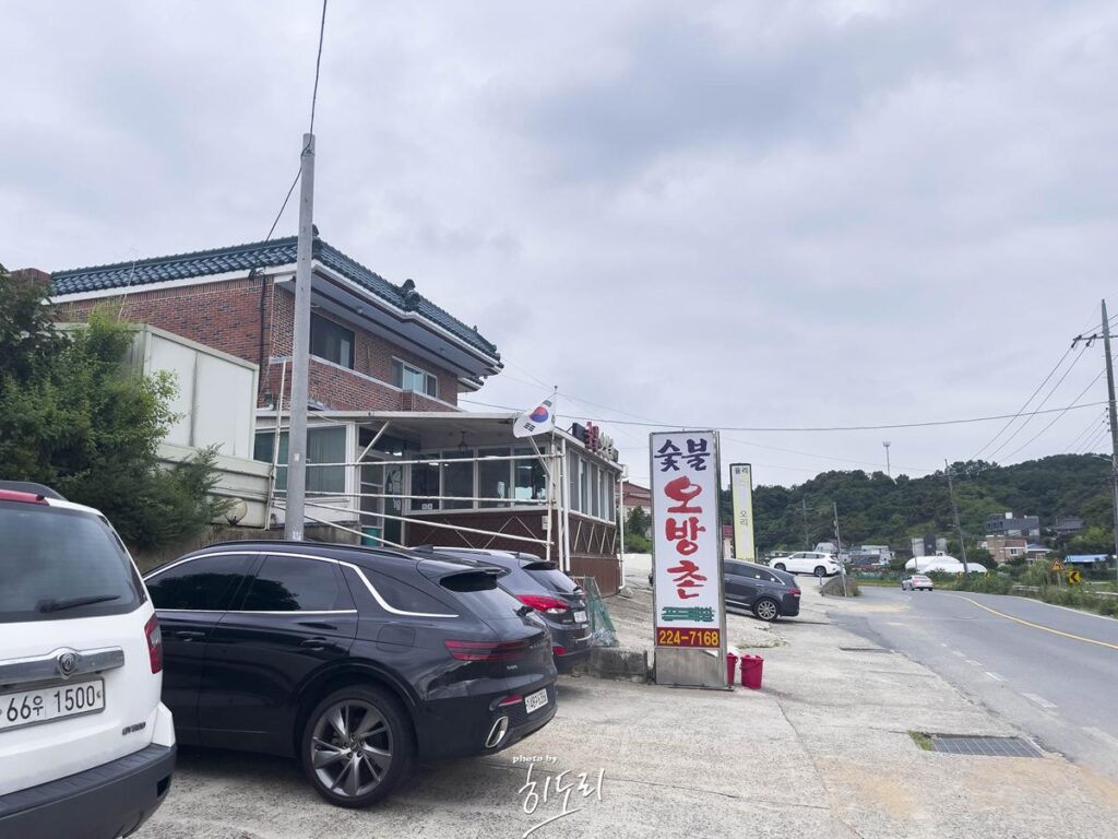 울산맛집 – 초복에 뭘 먹을까? ‘숯불 오방촌’ 오리불고기 부터 백숙까지 울산맛집 – 초복에 뭘 먹을까? ‘숯불 오방촌’ 오리불고기 부터 백숙까지