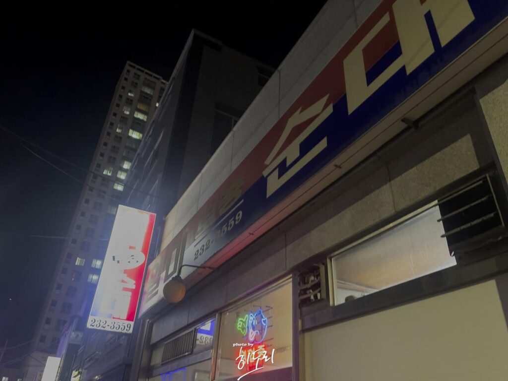 울산 맛집 – 동구에 있는 일미순대! 막창순대와 뜨끈한~ 국물의 조합은 못참지! 울산 맛집 – 동구에 있는 일미순대! 막창순대와 뜨끈한~ 국물의 조합은 못참지!
