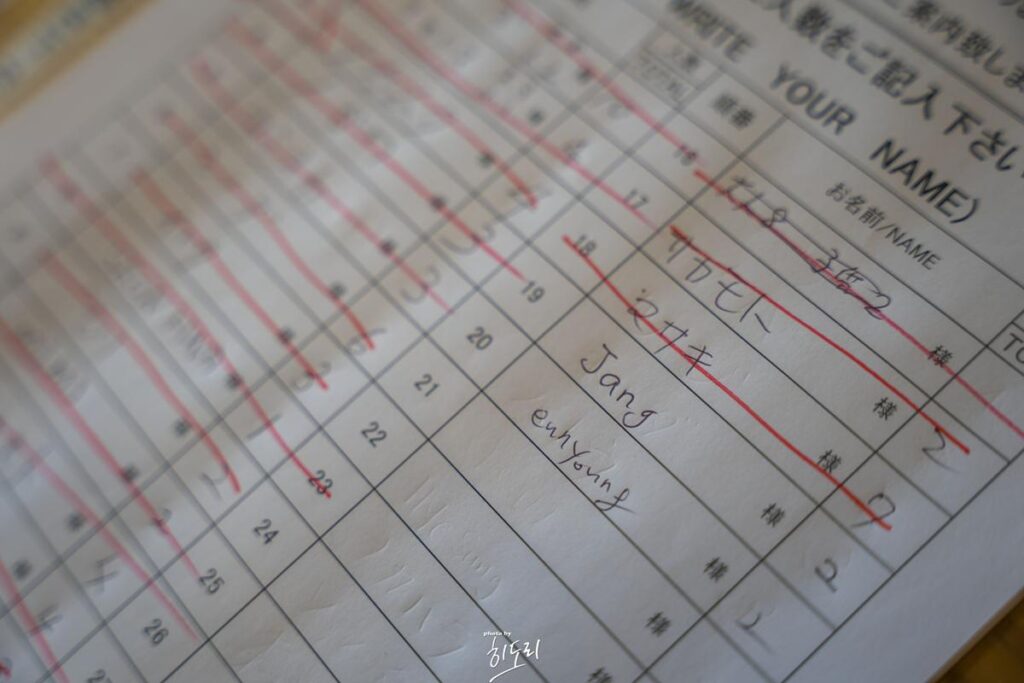 일본 맛집 - 후쿠오카 외곽 히타시 장어덮밥 맛집 히타마부시 센야 사진 6