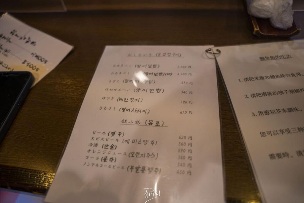 일본 맛집 - 후쿠오카 외곽 히타시 장어덮밥 맛집 히타마부시 센야 사진 10