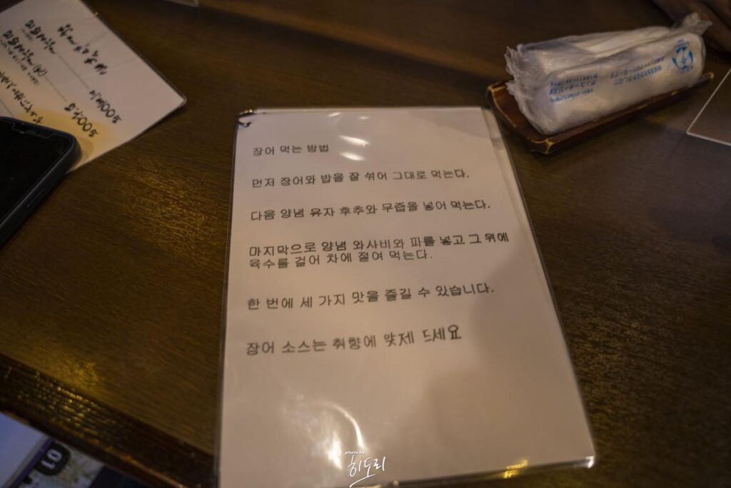 일본 맛집 - 후쿠오카 외곽 히타시 장어덮밥 맛집 히타마부시 센야 사진 11