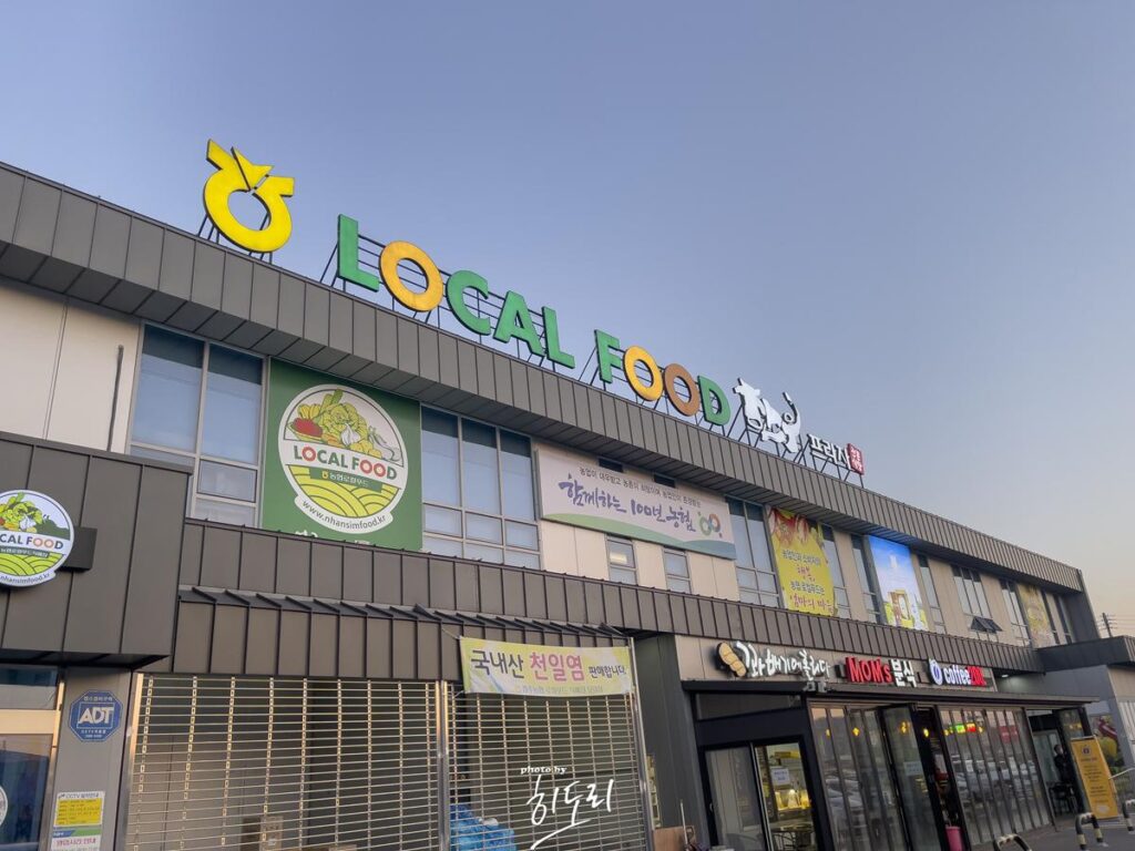 싱싱한 딸기 저렴하게 판매하는 하나로 로컬푸드 모아점 (농가들도 소비자들도 서로 윈윈 시스템)