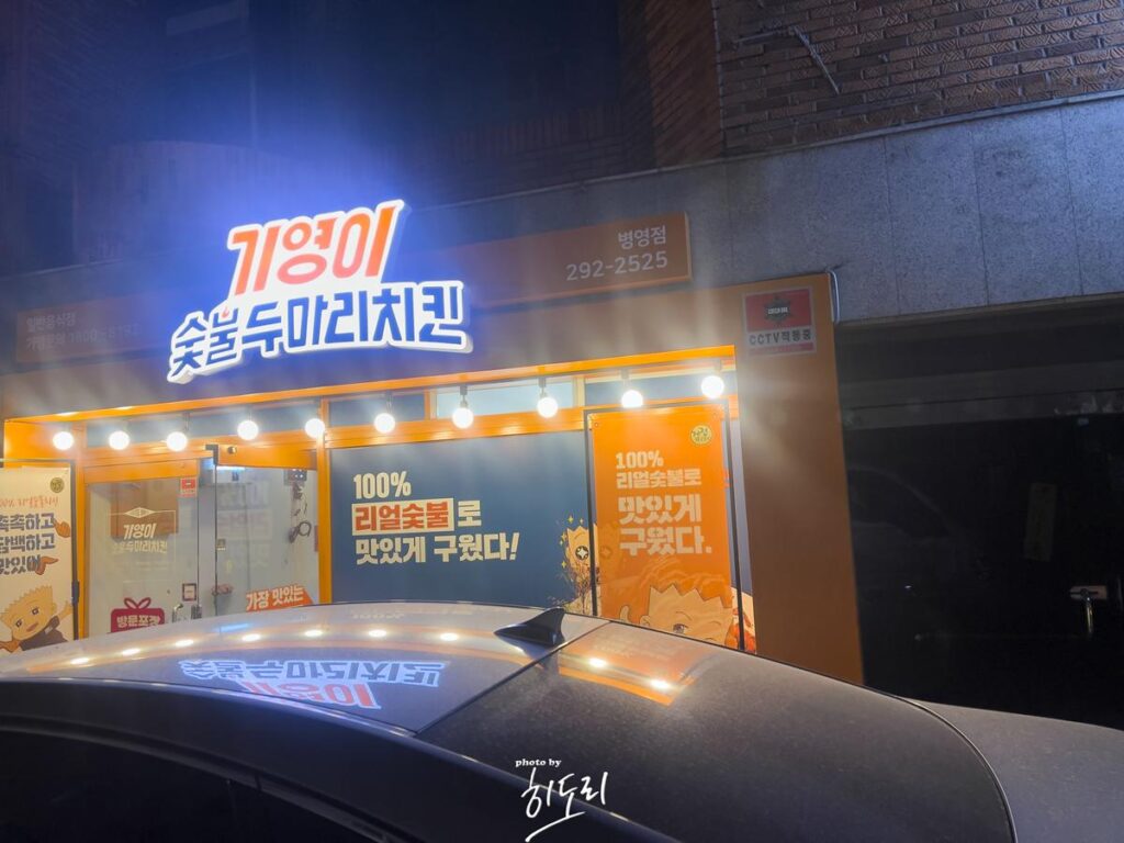 울산맛집 노포 고깃집 울산 병영 '갈메기구이' 사진 25