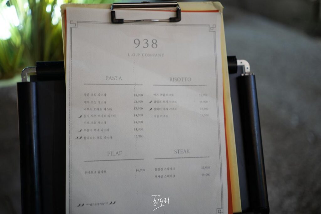 울산 성남동 맛집 - 가격도 착하고 분위기도 좋은 레스토랑 '938' 사진 4