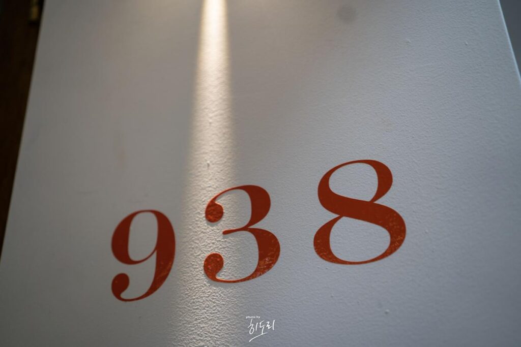 울산 성남동 맛집 - 가격도 착하고 분위기도 좋은 레스토랑 '938' 사진 5