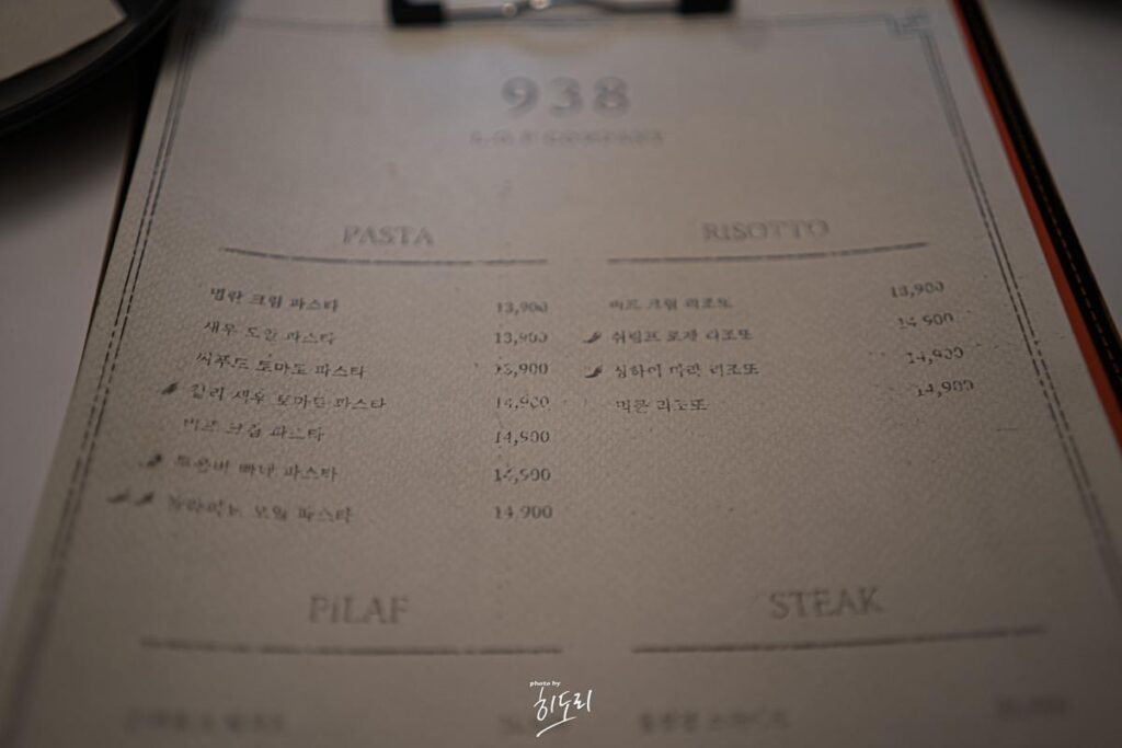 울산 성남동 맛집 - 가격도 착하고 분위기도 좋은 레스토랑 '938' 사진 14