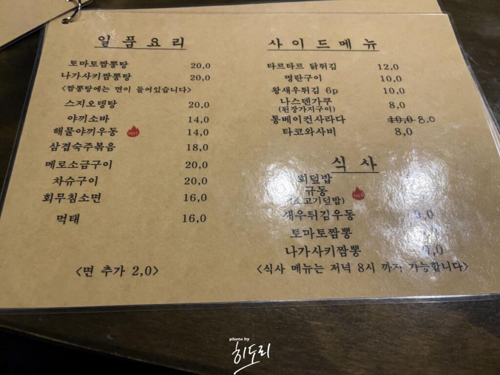 울산 북구 맛집 - 간단히 술 한잔 하기 좋은곳 이자카야 '스시 1901' 사진 3
