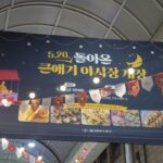 울산 큰애기 야시장이 돌아왔습니다. 위치, 운영시간, 꿀팁, 울산맛집 사진 1