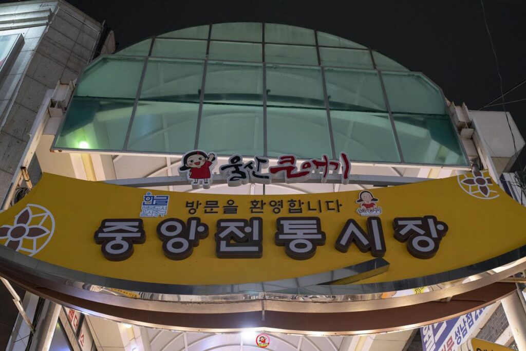 울산 큰애기 야시장이 돌아왔습니다. 위치, 운영시간, 꿀팁, 울산맛집 사진 3