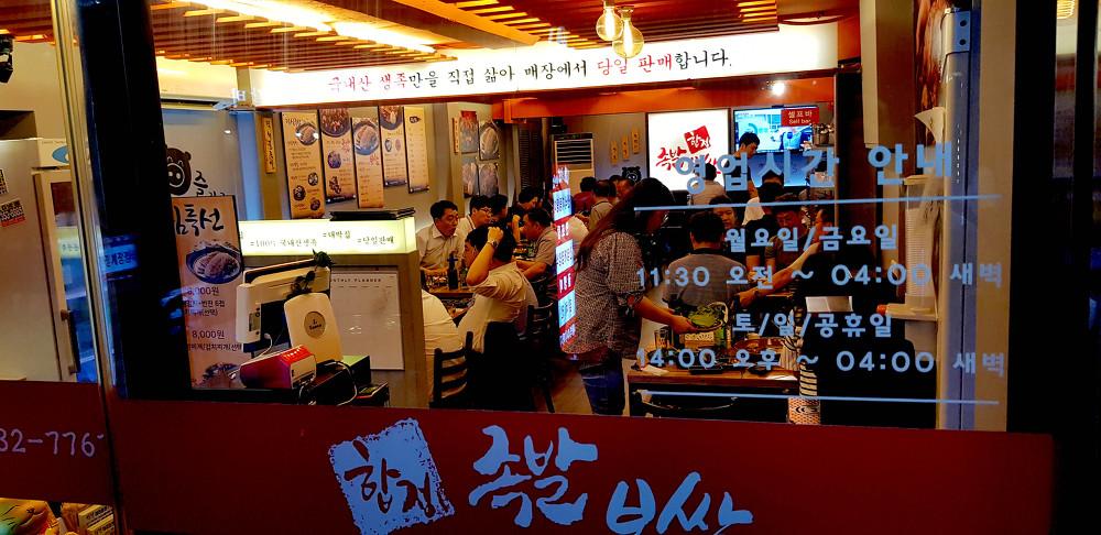 서울 마포 합정 맛집! 족발이 정말 맛있는곳! 합정족발 사진 2
