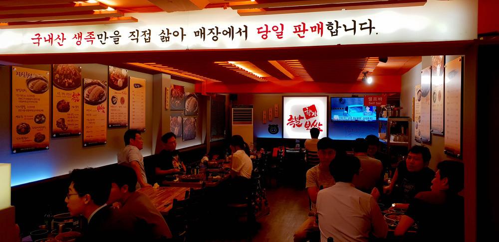 서울 마포 합정 맛집! 족발이 정말 맛있는곳! 합정족발 사진 4