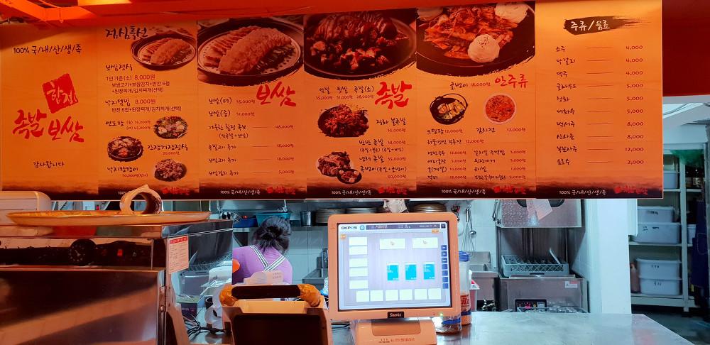 서울 마포 합정 맛집! 족발이 정말 맛있는곳! 합정족발 사진 6