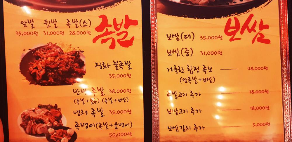 서울 마포 합정 맛집! 족발이 정말 맛있는곳! 합정족발 사진 7