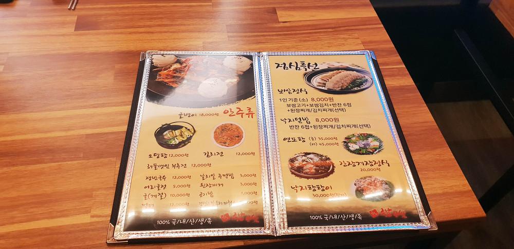 서울 마포 합정 맛집! 족발이 정말 맛있는곳! 합정족발 사진 8