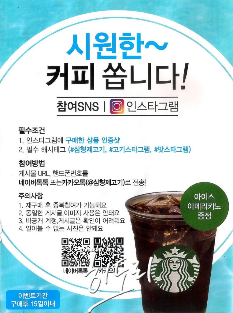 난생처음 인터넷으로 돼지고기를 사보다! 삼형제고기 ~ 싸고 품질도 좋고 다양한 이벤트까지~ 사진 3