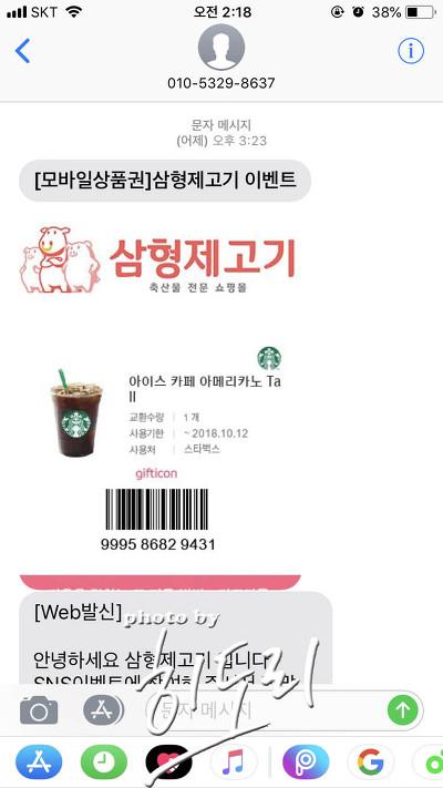 난생처음 인터넷으로 돼지고기를 사보다! 삼형제고기 ~ 싸고 품질도 좋고 다양한 이벤트까지~ 사진 4