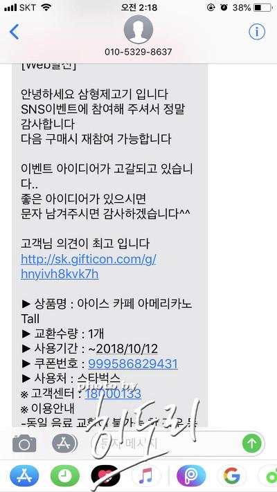 난생처음 인터넷으로 돼지고기를 사보다! 삼형제고기 ~ 싸고 품질도 좋고 다양한 이벤트까지~ 사진 5