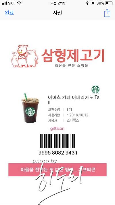 난생처음 인터넷으로 돼지고기를 사보다! 삼형제고기 ~ 싸고 품질도 좋고 다양한 이벤트까지~ 사진 6
