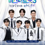 미스터트롯3 TOP7 콘서트 다시, 우리 부산, 10월 31일~11월 1일 KBS부산홀