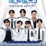 미스터트롯3 TOP7 콘서트 〈다시, 우리〉 대구｜11월 7일(토) 경북대 대강당 2회 공연, 출연진·티켓 가격·예매 유의사항