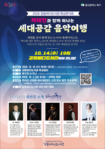 울산 강동바다도서관 옥상콘서트 10월 14일, 바다 보며 듣는 케이팝 어쿠스틱 공연 울산 강동바다도서관 옥상콘서트 10월 14일, 바다 보며 듣는 케이팝 어쿠스틱 공연