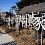 울주 복순도가 손막걸리