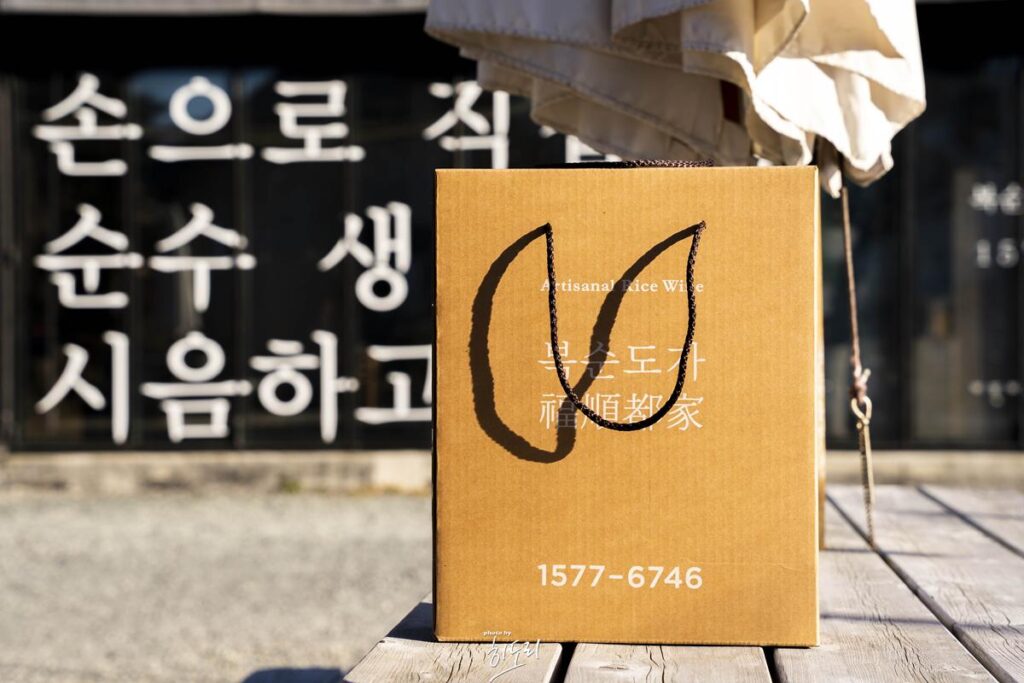 백스피릿 막걸리 "복순도가" 에 직접 찾아가보았습니다. 사진 14