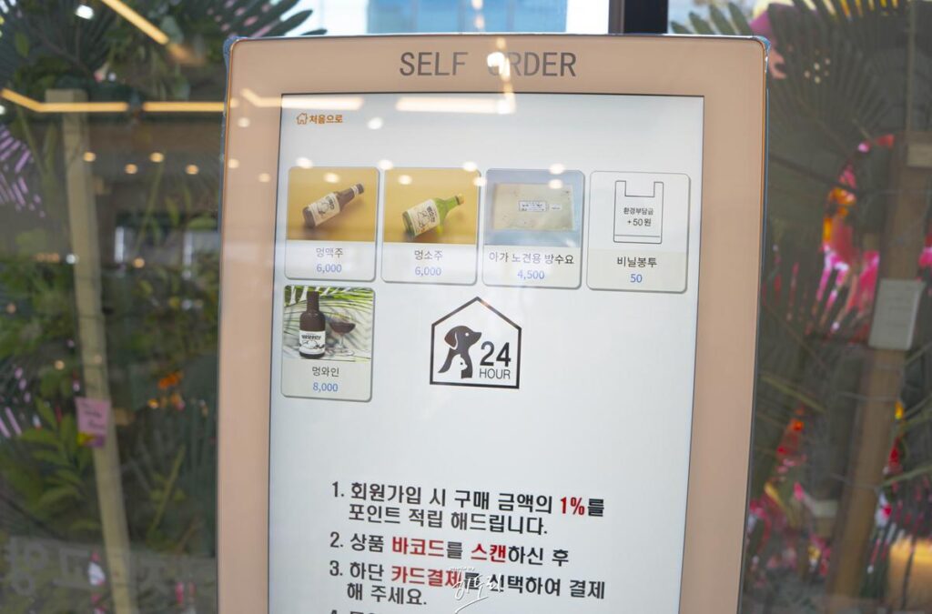 울산 중구점! 강아지 고양이 편의점 24시 무인 키오스크! 부담없는 가격! 부담없는 쇼핑 사진 12