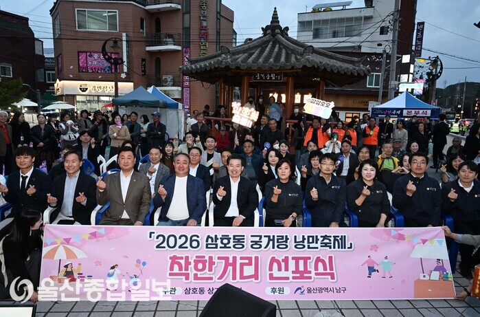 울산 남구 릴레이 골목축제, 10월 23일 삼호동 궁거랑 낭만축제 개막