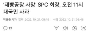 SPC 불매 – 울산 개인빵집을 찾아서 첫번째 ‘평화양과점’