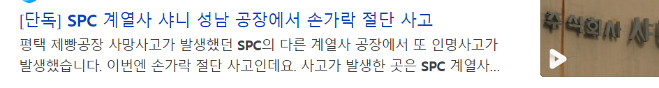 SPC 불매 - 울산 개인빵집을 찾아서 첫번째 '평화양과점' 사진 7