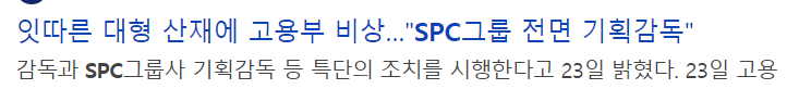 SPC 불매 - 울산 개인빵집을 찾아서 첫번째 '평화양과점' 사진 8