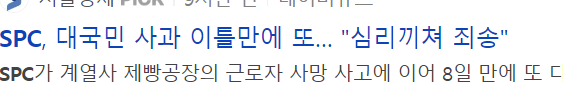SPC 불매 - 울산 개인빵집을 찾아서 첫번째 '평화양과점' 사진 9