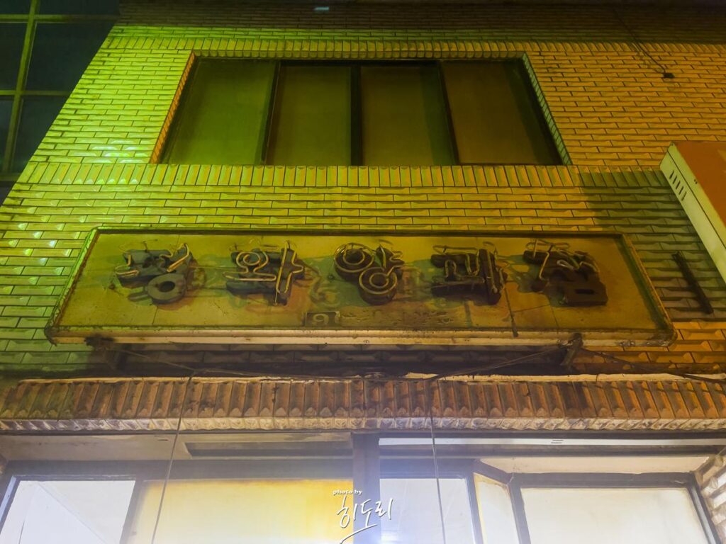 SPC 불매 - 울산 개인빵집을 찾아서 첫번째 '평화양과점' 사진 10