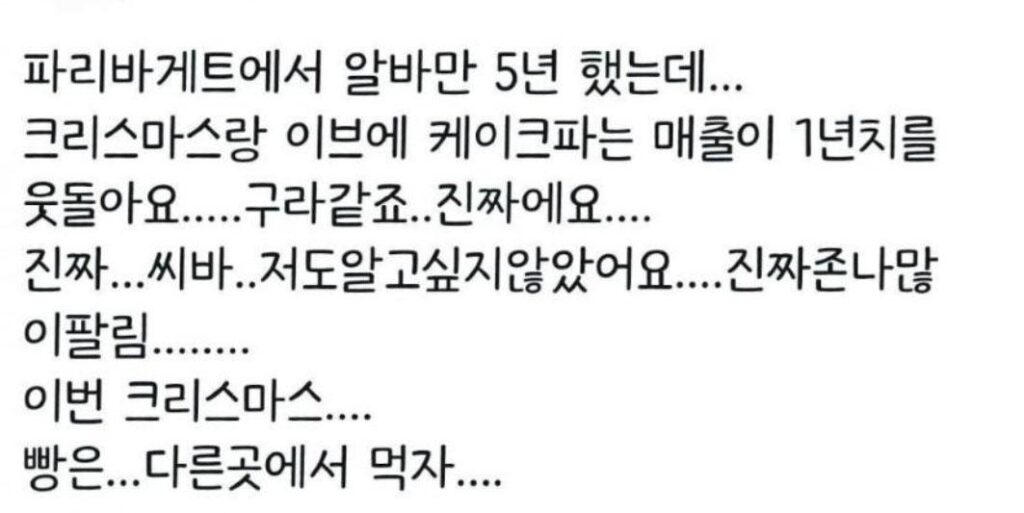 SPC 불매 - 울산 개인빵집을 찾아서 첫번째 '평화양과점' 사진 2